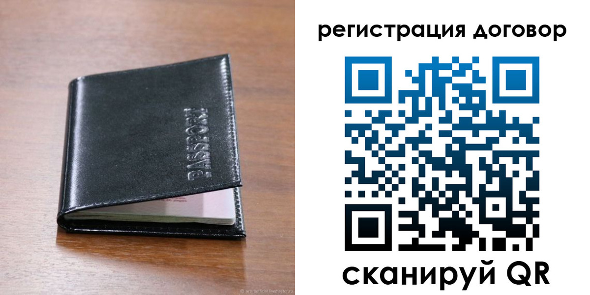 прописка для военкомата в Юрге