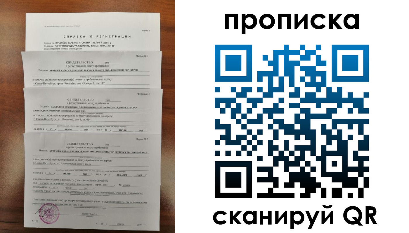 прописка ребенка в Юрге