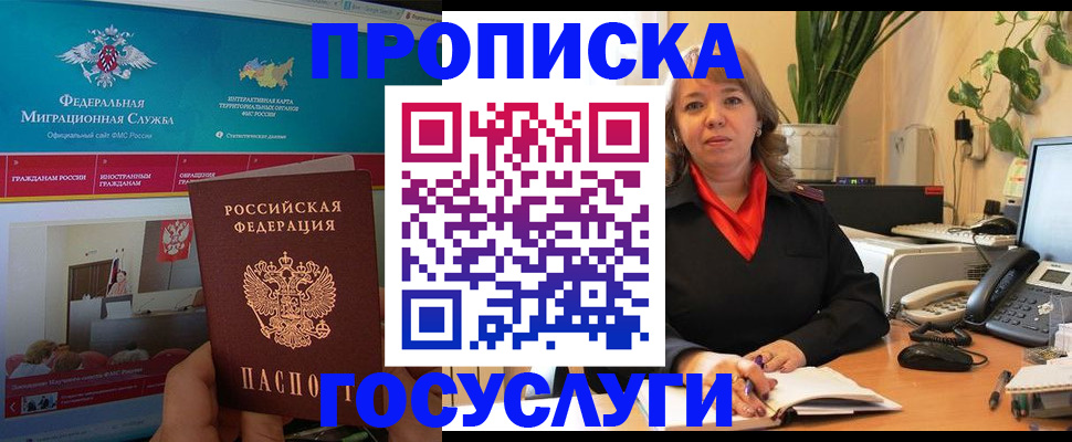 временная регистрация недорого в Юрге