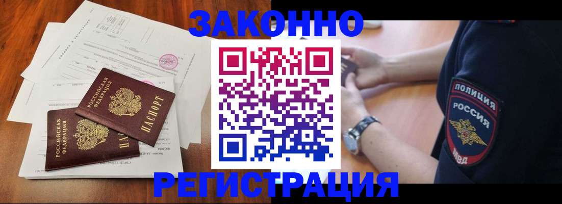 где прописаться в Юрге