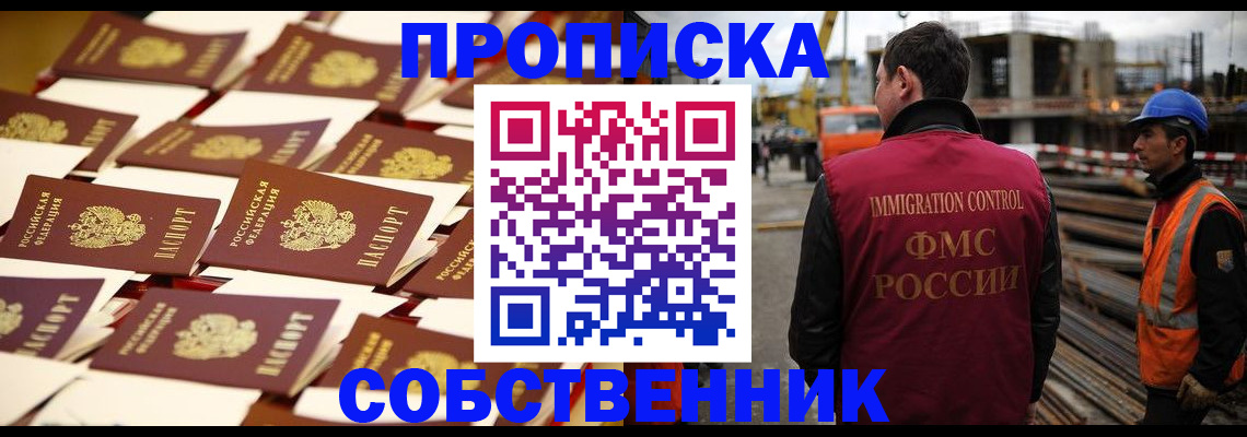 где прописаться в Юрге